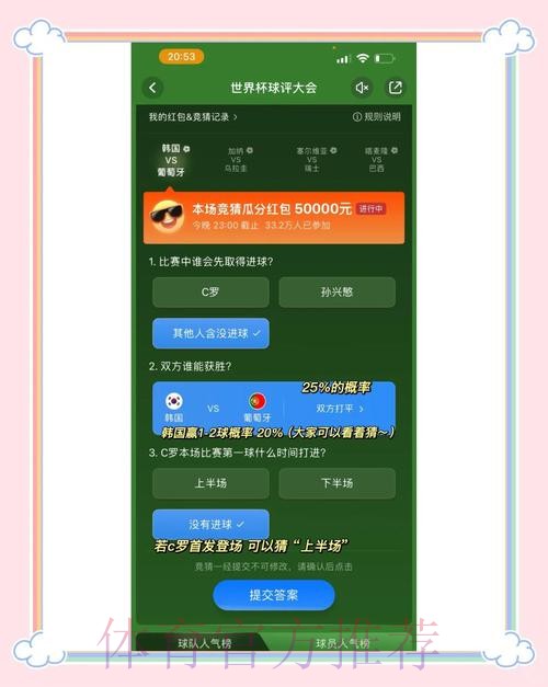 世界杯竞猜优质平台推荐网址