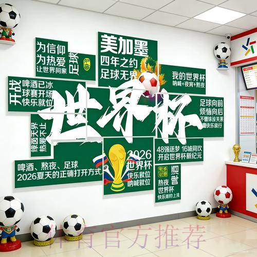 世界杯下注注册最佳平台推荐