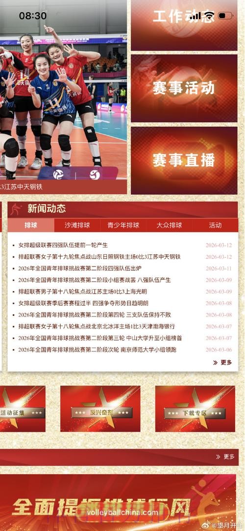 如何在线观看2026世界杯女排精彩直播？