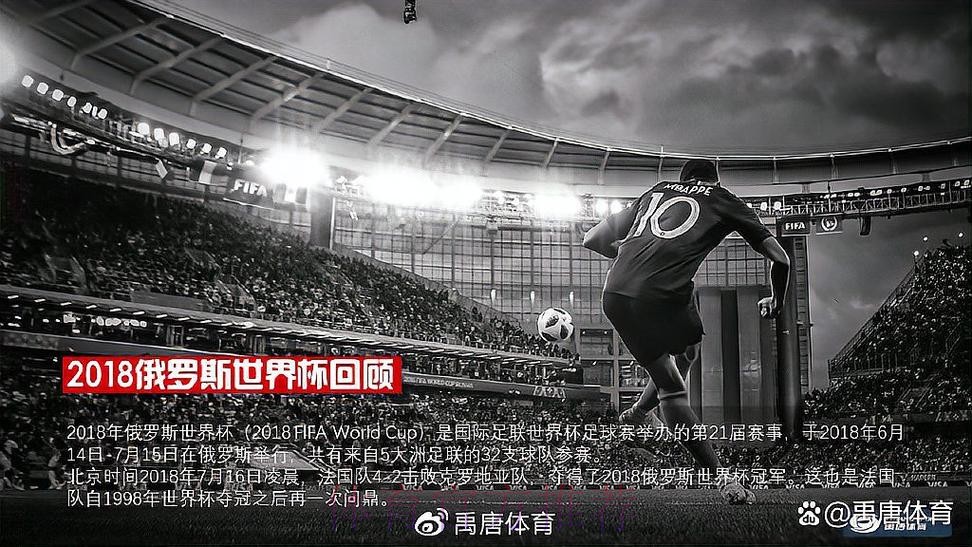 官方安全保障：世界杯直播