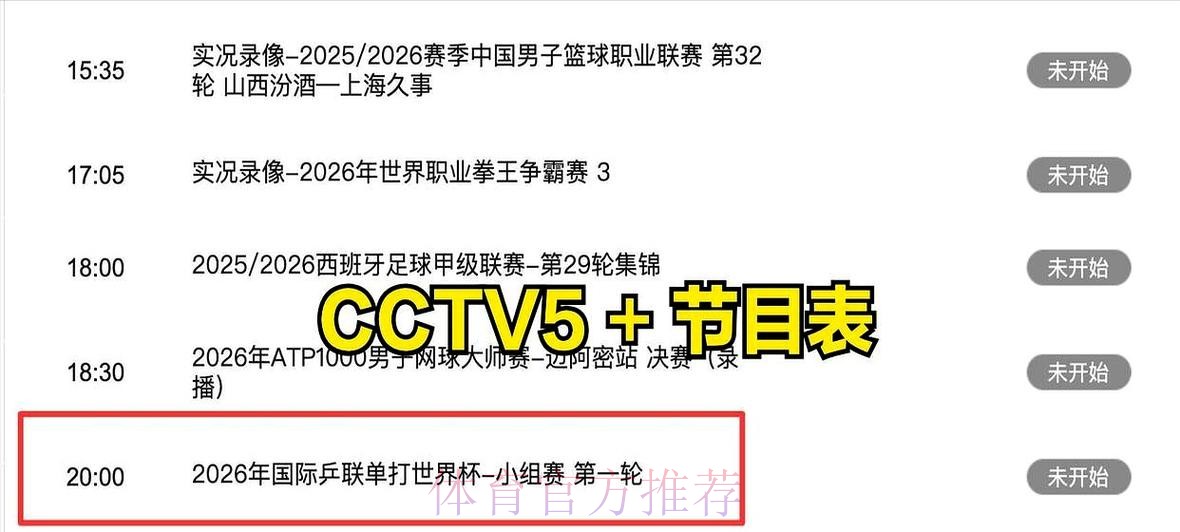 全面解析CCTV5对世界杯赛事的直播安排与精彩看点 全面解析CCTV5对世界杯赛事的直播安排与精彩看点