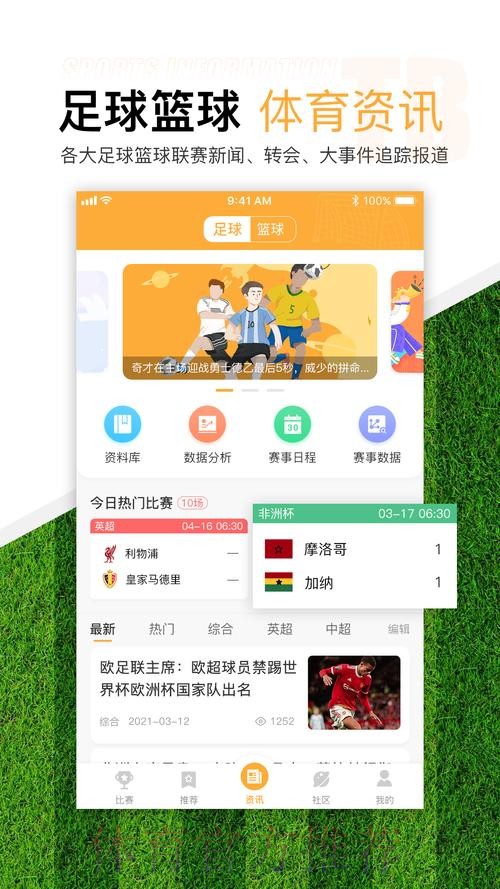 官方推荐:世界杯买球APP下载指南 官方推荐:世界杯买球APP下载指南