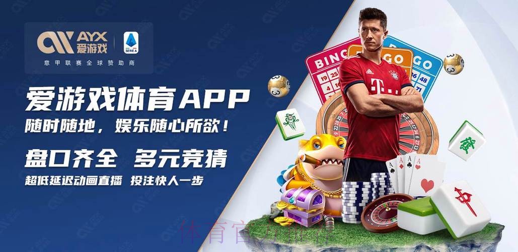 官方推荐:世界杯买球APP下载指南 官方推荐:世界杯买球APP下载指南
