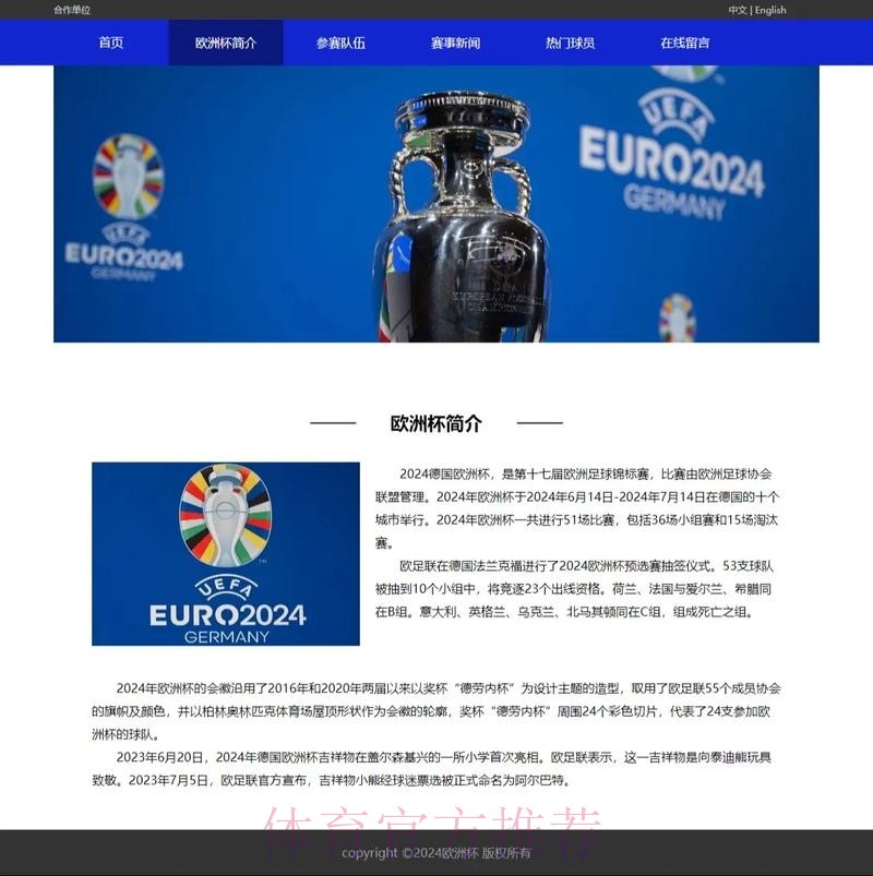 世界杯外围网页版最新网址推荐平台 世界杯外围网页版最新网址推荐平台
