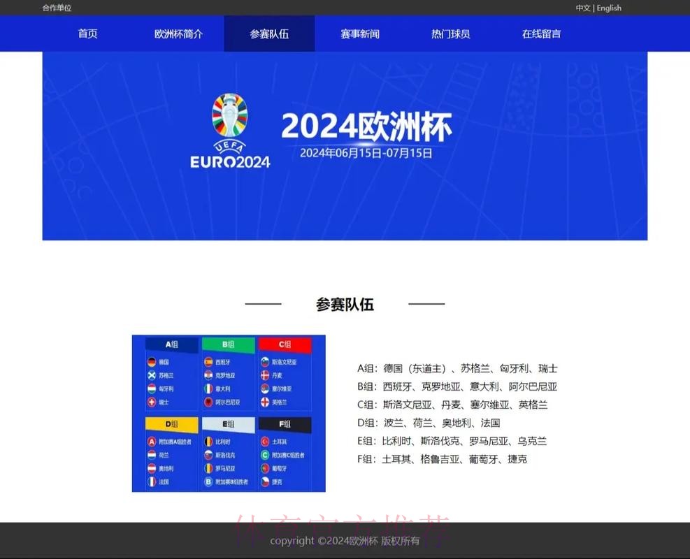 世界杯外围网页版最新网址推荐平台 世界杯外围网页版最新网址推荐平台