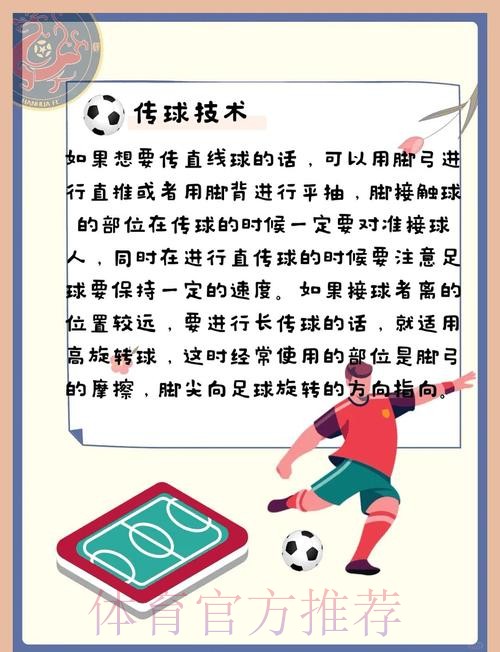 揭秘世界杯滚球网站官方平台的操作秘籍 揭秘世界杯滚球网站官方平台的操作秘籍