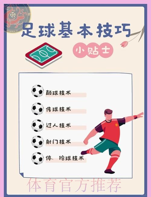 揭秘世界杯滚球网站官方平台的操作秘籍 揭秘世界杯滚球网站官方平台的操作秘籍