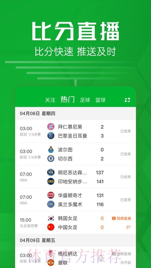 世界杯比分手机实时热门追踪 世界杯比分手机实时热门追踪