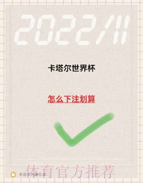 如何安全便捷地网上下注世界杯 如何安全便捷地网上下注世界杯